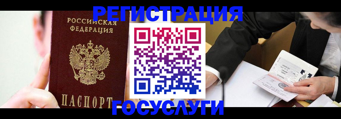 прописка иностранных граждан в Пыть-Яхе