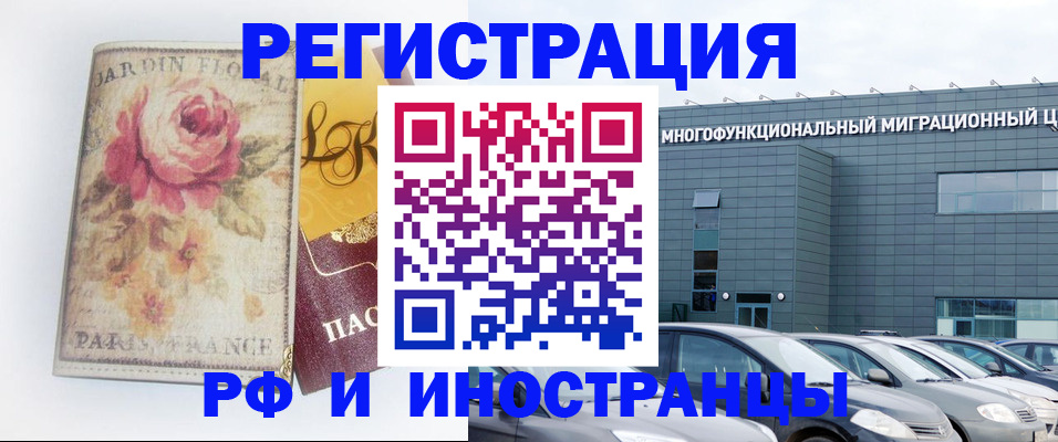 прописка законно в Пыть-Яхе