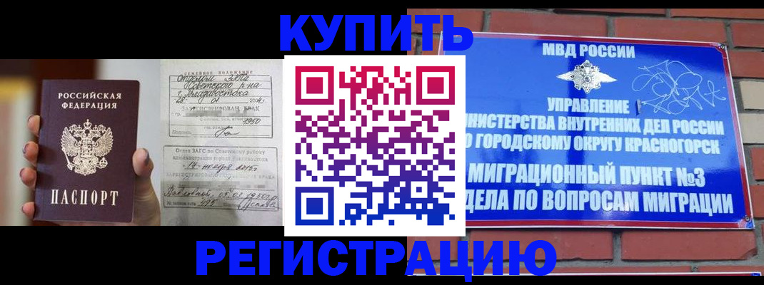 прописка в квартире в Пыть-Яхе