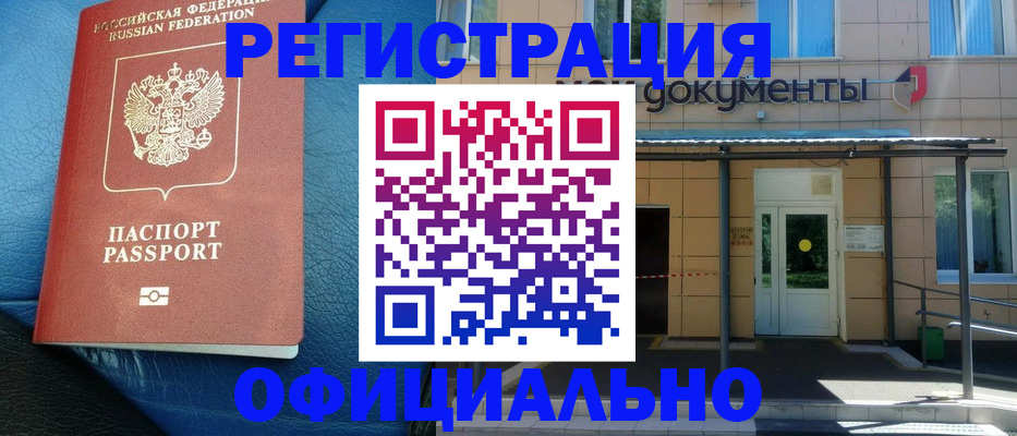 временная регистрация законно в Пыть-Яхе