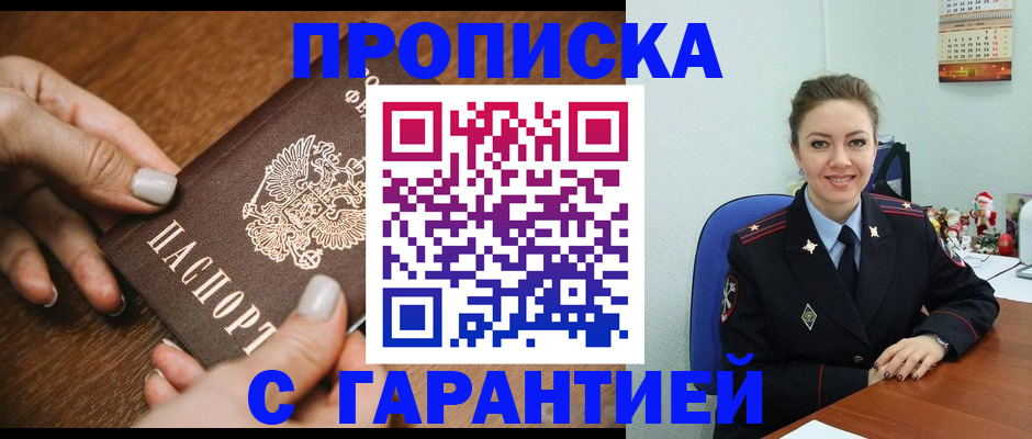 миграционный учет в Пыть-Яхе