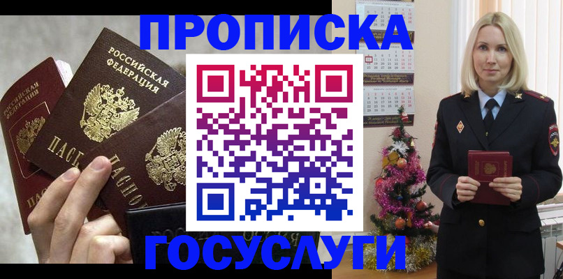 прописка в квартире в Пыть-Яхе