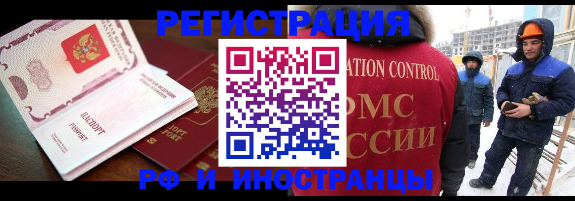 прописка регистрация в Пыть-Яхе