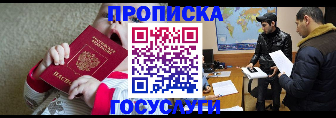 прописка для школы в Пыть-Яхе