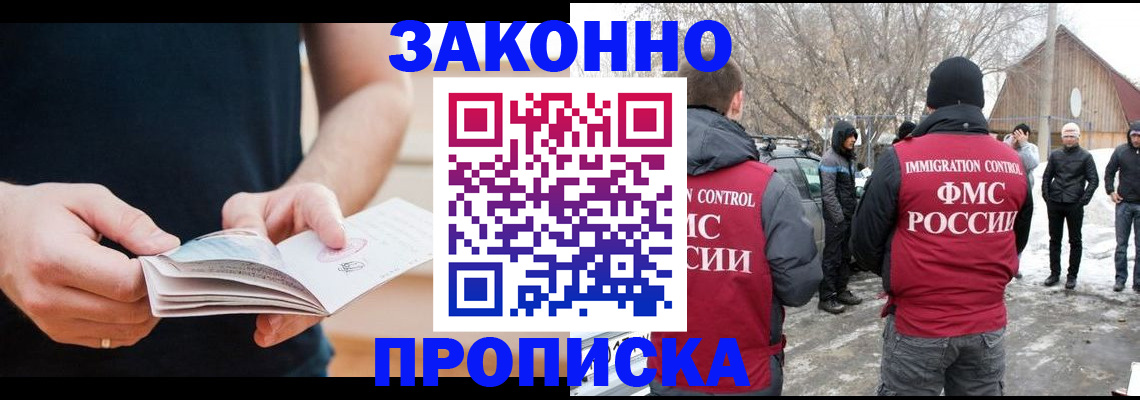 временная регистрация собственник в Пыть-Яхе
